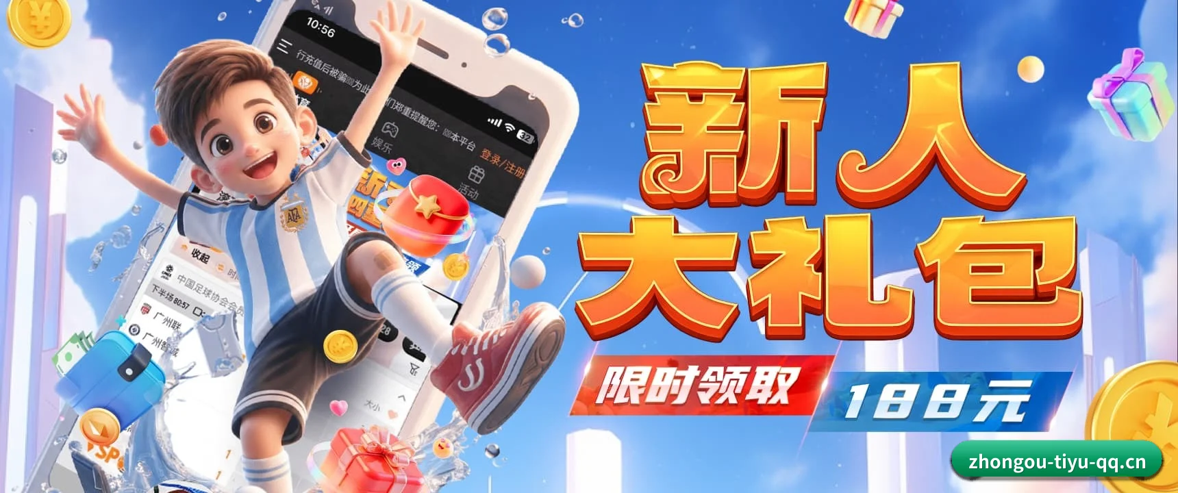 中欧体育官网 APP